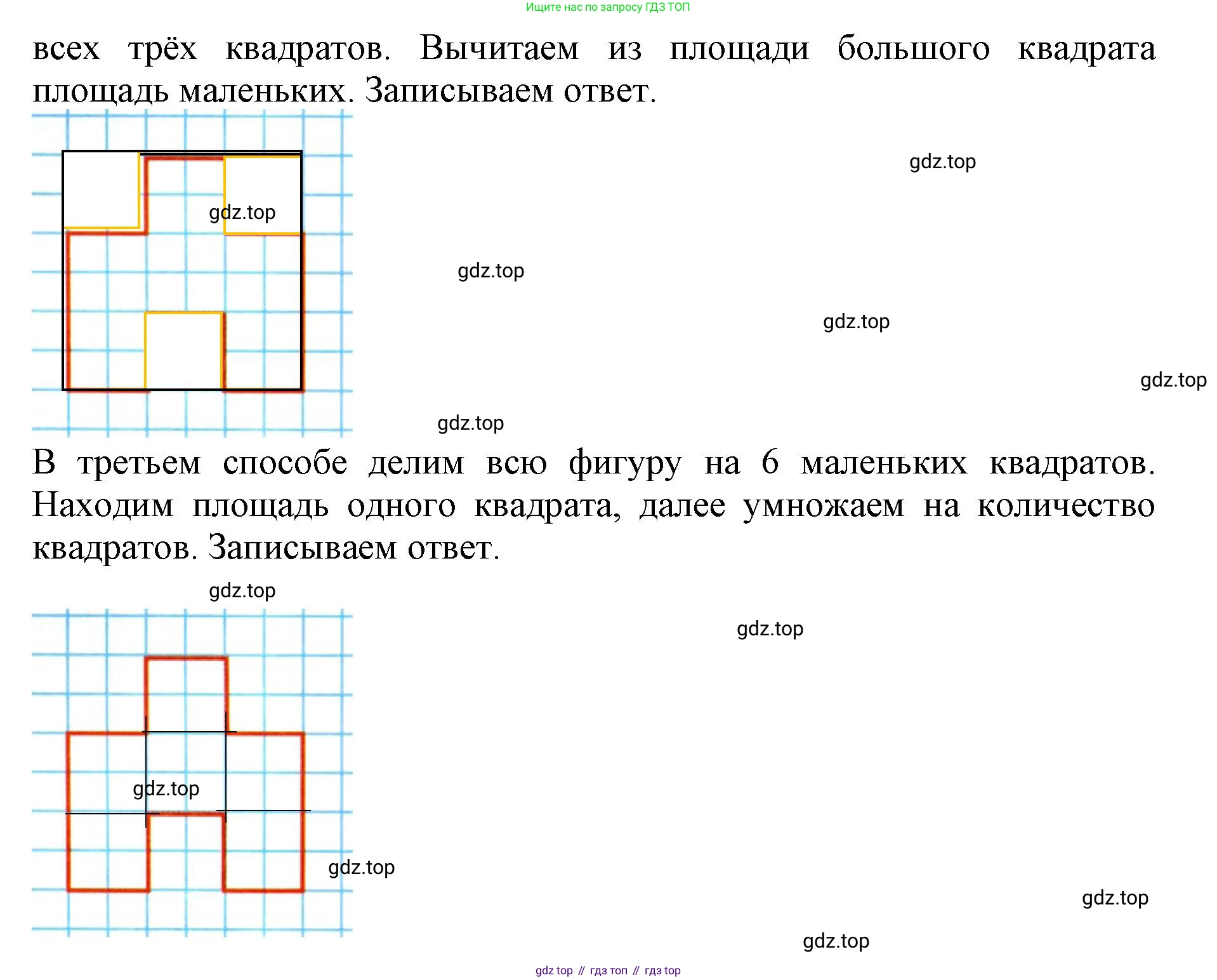 ГДЗ Математика, 3 класс Учебник, авторы: Моро Мария Игнатьевна, Бантова Мария Александровна, Бельтюкова Галина Васильевна, Волкова Светлана Ивановна, Степанова Светлана Вячеславовна, издательство Просвещение, Москва, 2023, белого цвета, Часть 2, страница 33, номер 26, Решение (продолжение 2)