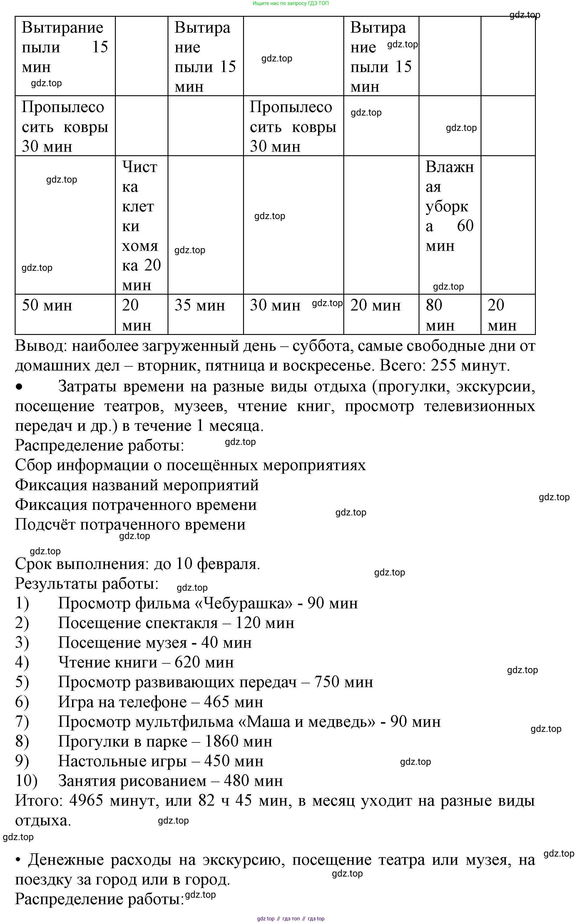 ГДЗ Математика, 3 класс Учебник, авторы: Моро Мария Игнатьевна, Бантова Мария Александровна, Бельтюкова Галина Васильевна, Волкова Светлана Ивановна, Степанова Светлана Вячеславовна, издательство Просвещение, Москва, 2023, белого цвета, Часть 2, страница 34, Решение (продолжение 4)