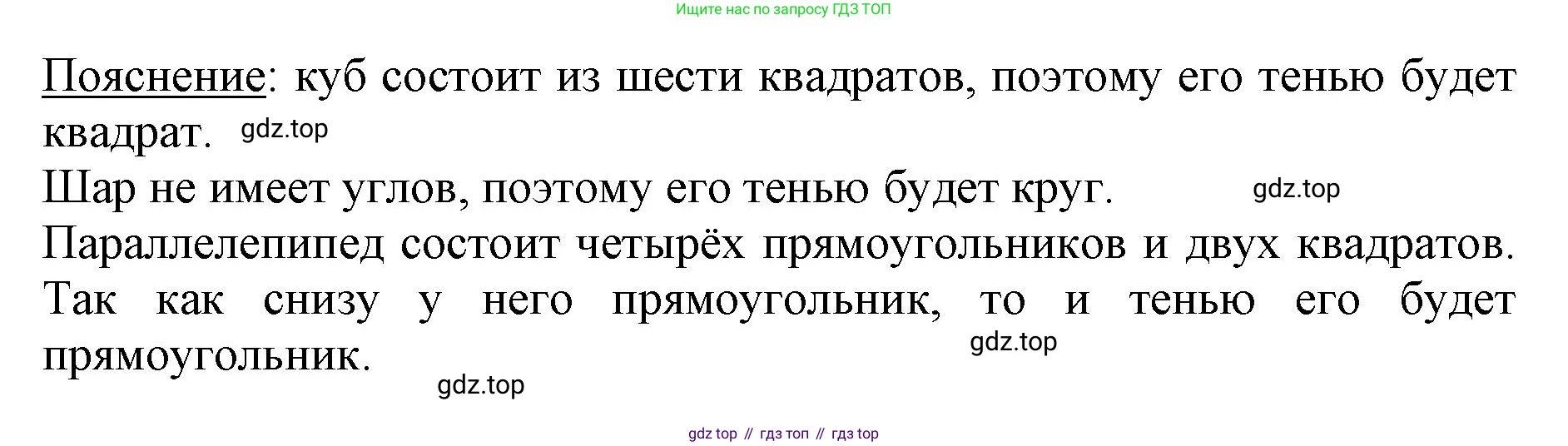 ГДЗ Математика, 3 класс Учебник, авторы: Моро Мария Игнатьевна, Бантова Мария Александровна, Бельтюкова Галина Васильевна, Волкова Светлана Ивановна, Степанова Светлана Вячеславовна, издательство Просвещение, Москва, 2023, белого цвета, Часть 2, страница 38, номер 2, Решение (продолжение 2)