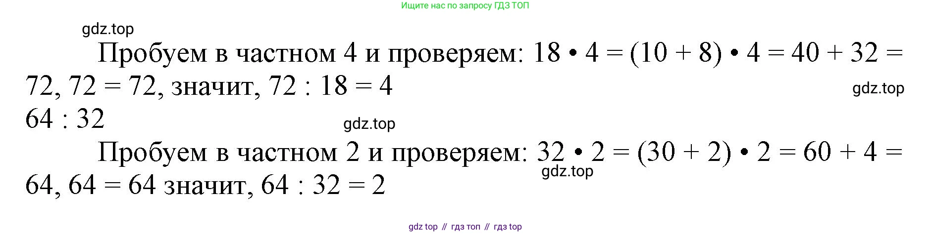 ГДЗ Математика, 3 класс Учебник, авторы: Моро Мария Игнатьевна, Бантова Мария Александровна, Бельтюкова Галина Васильевна, Волкова Светлана Ивановна, Степанова Светлана Вячеславовна, издательство Просвещение, Москва, 2023, белого цвета, Часть 2, страница 41, номер 7, Решение (продолжение 2)