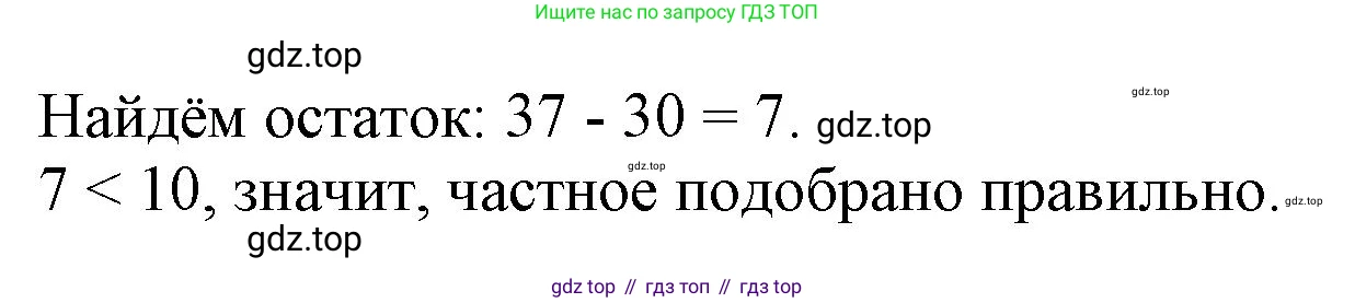 ГДЗ Математика, 3 класс Учебник, авторы: Моро Мария Игнатьевна, Бантова Мария Александровна, Бельтюкова Галина Васильевна, Волкова Светлана Ивановна, Степанова Светлана Вячеславовна, издательство Просвещение, Москва, 2023, белого цвета, Часть 2, страница 43, номер 10, Решение (продолжение 3)