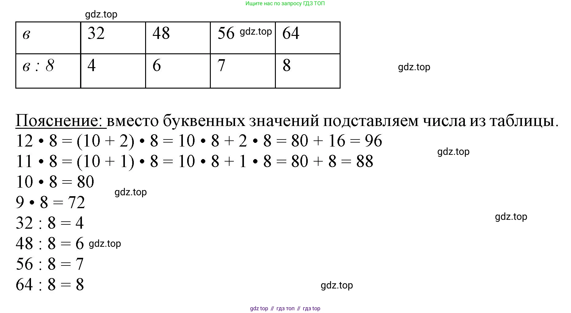 ГДЗ Математика, 3 класс Учебник, авторы: Моро Мария Игнатьевна, Бантова Мария Александровна, Бельтюкова Галина Васильевна, Волкова Светлана Ивановна, Степанова Светлана Вячеславовна, издательство Просвещение, Москва, 2023, белого цвета, Часть 2, страница 44, номер 6, Решение (продолжение 2)