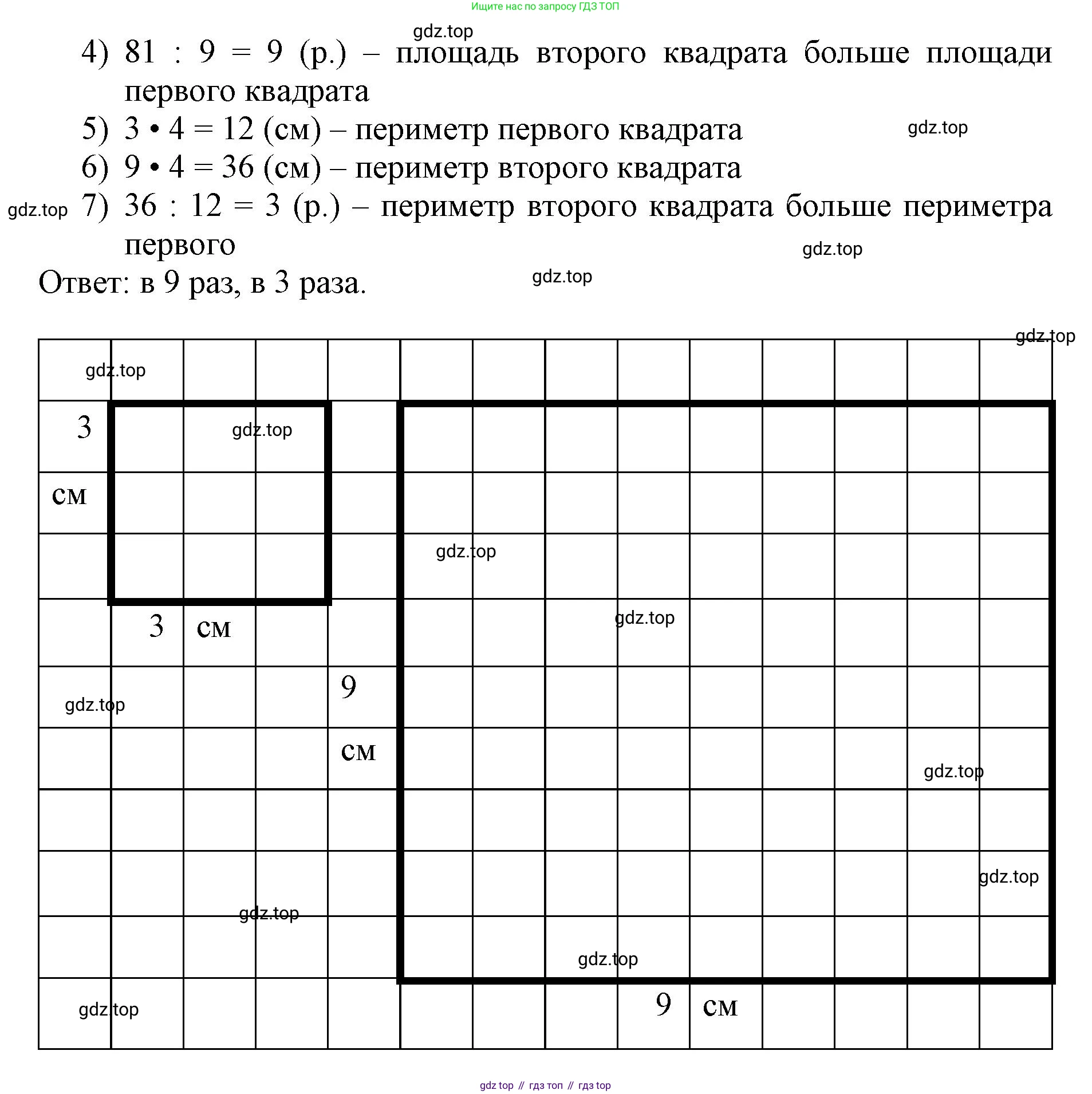 ГДЗ Математика, 3 класс Учебник, авторы: Моро Мария Игнатьевна, Бантова Мария Александровна, Бельтюкова Галина Васильевна, Волкова Светлана Ивановна, Степанова Светлана Вячеславовна, издательство Просвещение, Москва, 2023, белого цвета, Часть 2, страница 44, номер 8, Решение (продолжение 2)