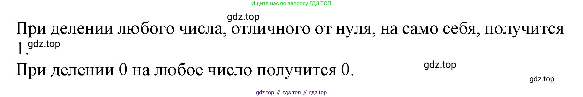 ГДЗ Математика, 3 класс Учебник, авторы: Моро Мария Игнатьевна, Бантова Мария Александровна, Бельтюкова Галина Васильевна, Волкова Светлана Ивановна, Степанова Светлана Вячеславовна, издательство Просвещение, Москва, 2023, белого цвета, Часть 2, страница 44, номер 9, Решение (продолжение 2)