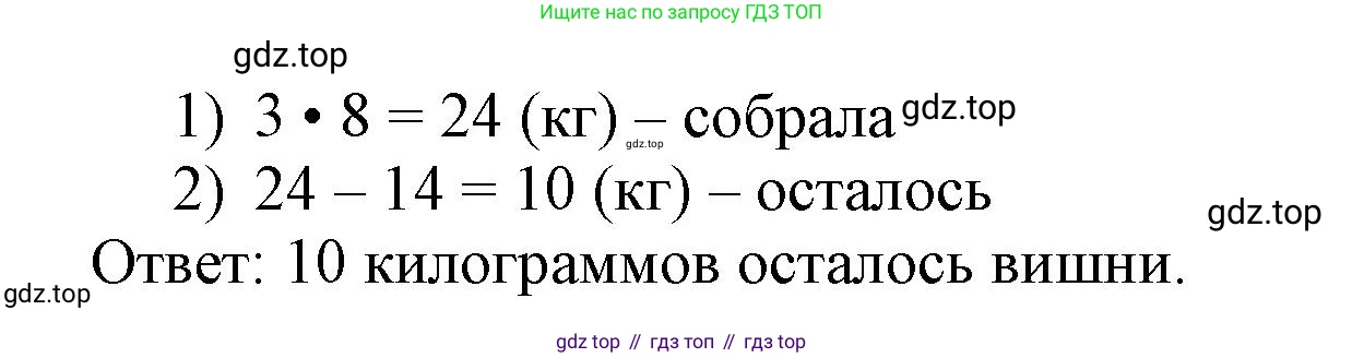 ГДЗ Математика, 3 класс Учебник, авторы: Моро Мария Игнатьевна, Бантова Мария Александровна, Бельтюкова Галина Васильевна, Волкова Светлана Ивановна, Степанова Светлана Вячеславовна, издательство Просвещение, Москва, 2023, белого цвета, Часть 2, страница 46, номер 3, Решение (продолжение 2)