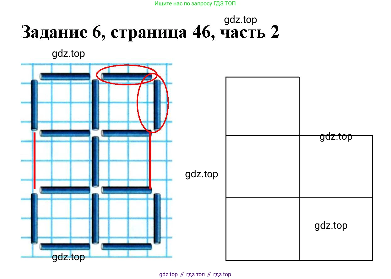 ГДЗ Математика, 3 класс Учебник, авторы: Моро Мария Игнатьевна, Бантова Мария Александровна, Бельтюкова Галина Васильевна, Волкова Светлана Ивановна, Степанова Светлана Вячеславовна, издательство Просвещение, Москва, 2023, белого цвета, Часть 2, страница 46, номер 6, Решение