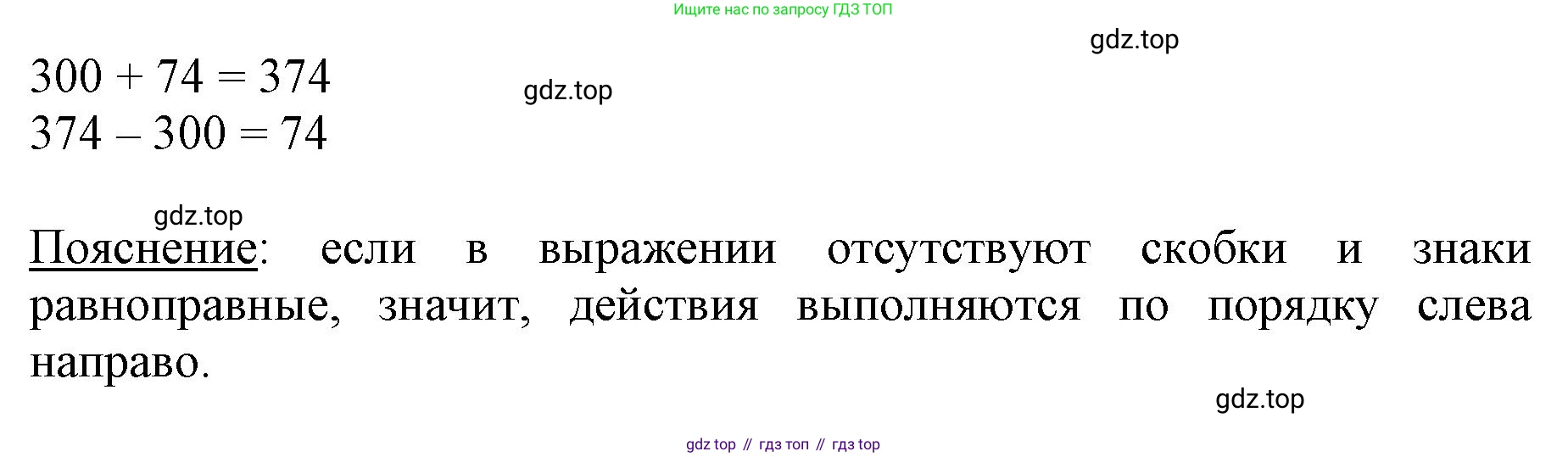ГДЗ Математика, 3 класс Учебник, авторы: Моро Мария Игнатьевна, Бантова Мария Александровна, Бельтюкова Галина Васильевна, Волкова Светлана Ивановна, Степанова Светлана Вячеславовна, издательство Просвещение, Москва, 2023, белого цвета, Часть 2, страница 49, номер 5, Решение (продолжение 2)
