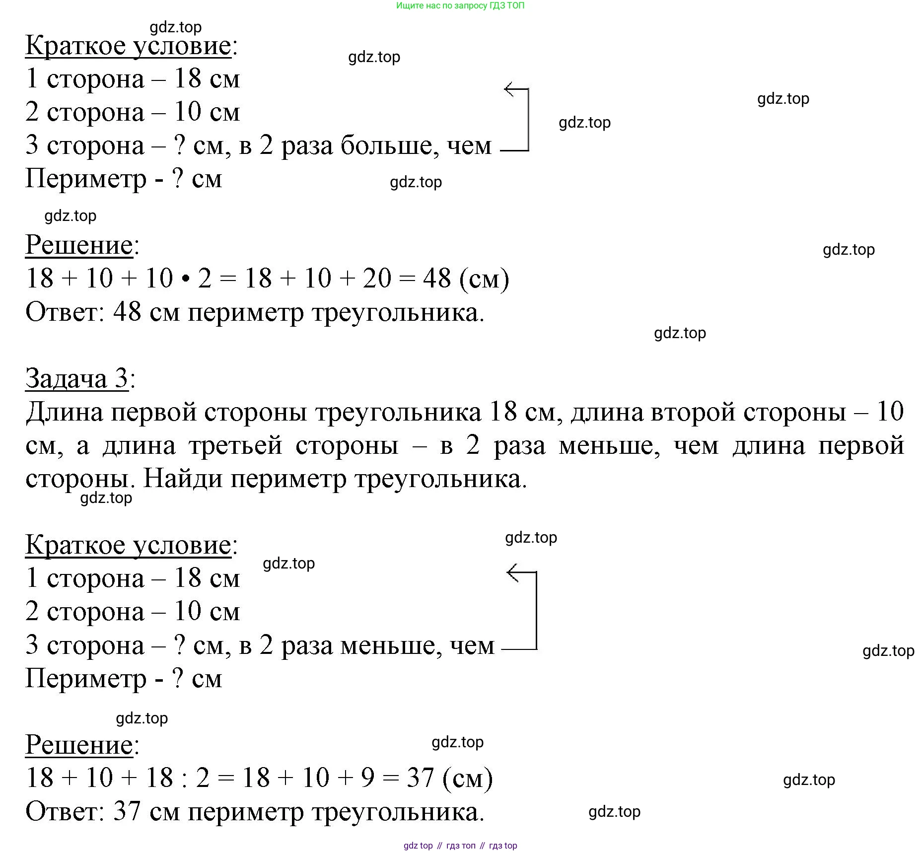 ГДЗ Математика, 3 класс Учебник, авторы: Моро Мария Игнатьевна, Бантова Мария Александровна, Бельтюкова Галина Васильевна, Волкова Светлана Ивановна, Степанова Светлана Вячеславовна, издательство Просвещение, Москва, 2023, белого цвета, Часть 2, страница 49, номер 6, Решение (продолжение 2)