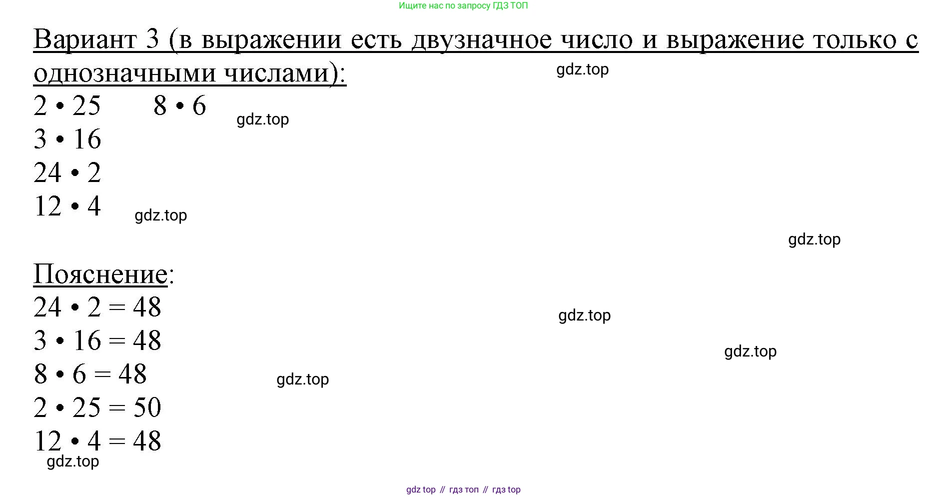 ГДЗ Математика, 3 класс Учебник, авторы: Моро Мария Игнатьевна, Бантова Мария Александровна, Бельтюкова Галина Васильевна, Волкова Светлана Ивановна, Степанова Светлана Вячеславовна, издательство Просвещение, Москва, 2023, белого цвета, Часть 2, страница 49, номер 9, Решение (продолжение 2)