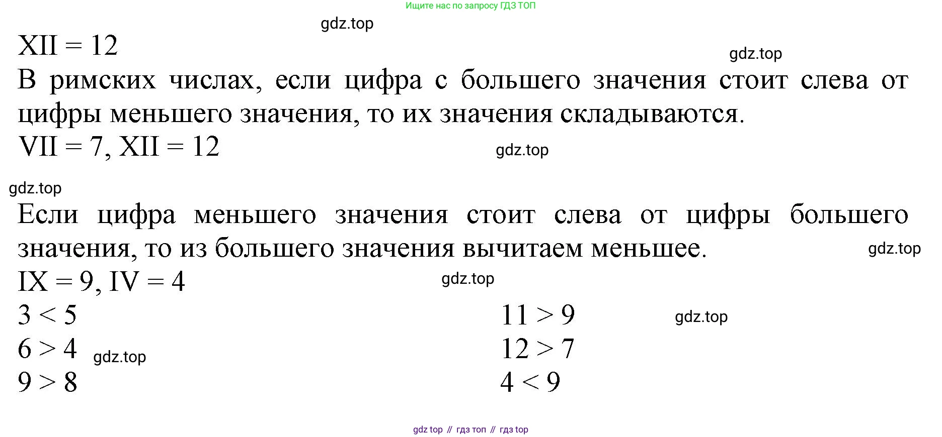 ГДЗ Математика, 3 класс Учебник, авторы: Моро Мария Игнатьевна, Бантова Мария Александровна, Бельтюкова Галина Васильевна, Волкова Светлана Ивановна, Степанова Светлана Вячеславовна, издательство Просвещение, Москва, 2023, белого цвета, Часть 2, страница 50, номер 2, Решение (продолжение 2)