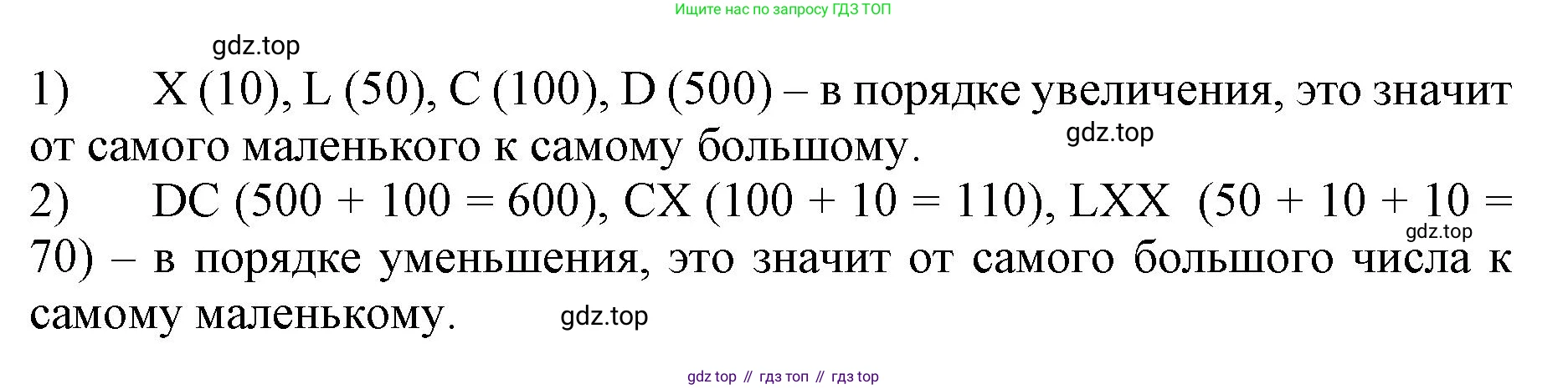ГДЗ Математика, 3 класс Учебник, авторы: Моро Мария Игнатьевна, Бантова Мария Александровна, Бельтюкова Галина Васильевна, Волкова Светлана Ивановна, Степанова Светлана Вячеславовна, издательство Просвещение, Москва, 2023, белого цвета, Часть 2, страница 51, номер 7, Решение (продолжение 2)