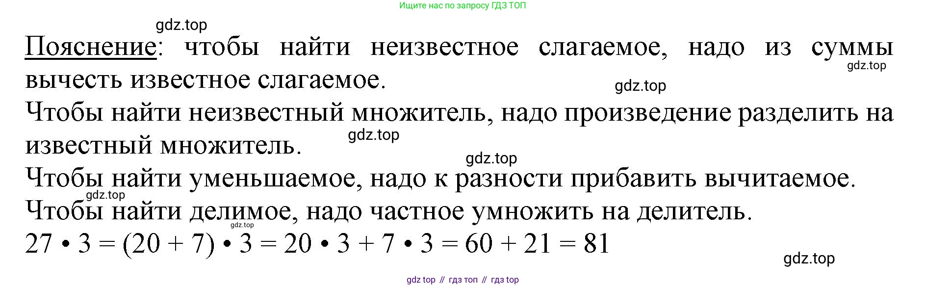 ГДЗ Математика, 3 класс Учебник, авторы: Моро Мария Игнатьевна, Бантова Мария Александровна, Бельтюкова Галина Васильевна, Волкова Светлана Ивановна, Степанова Светлана Вячеславовна, издательство Просвещение, Москва, 2023, белого цвета, Часть 2, страница 54, номер 9, Решение (продолжение 2)