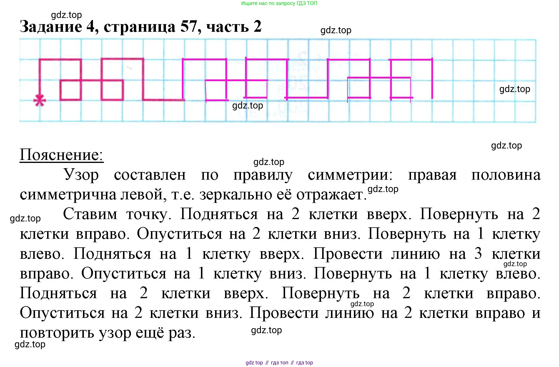 ГДЗ Математика, 3 класс Учебник, авторы: Моро Мария Игнатьевна, Бантова Мария Александровна, Бельтюкова Галина Васильевна, Волкова Светлана Ивановна, Степанова Светлана Вячеславовна, издательство Просвещение, Москва, 2023, белого цвета, Часть 2, страница 57, номер 4, Решение