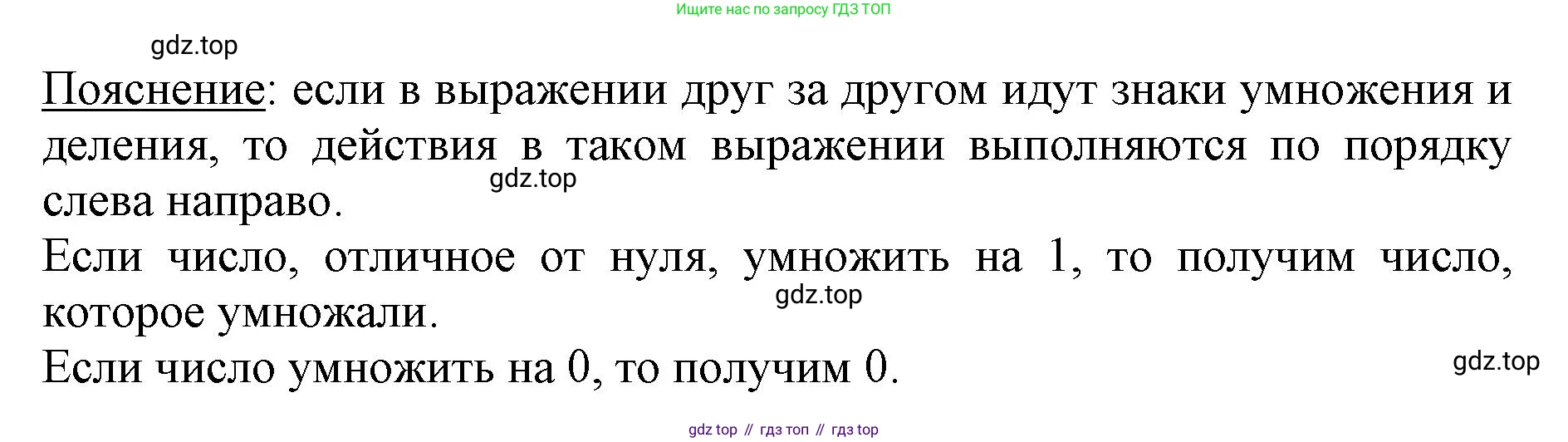 ГДЗ Математика, 3 класс Учебник, авторы: Моро Мария Игнатьевна, Бантова Мария Александровна, Бельтюкова Галина Васильевна, Волкова Светлана Ивановна, Степанова Светлана Вячеславовна, издательство Просвещение, Москва, 2023, белого цвета, Часть 2, страница 58, номер 6, Решение (продолжение 3)
