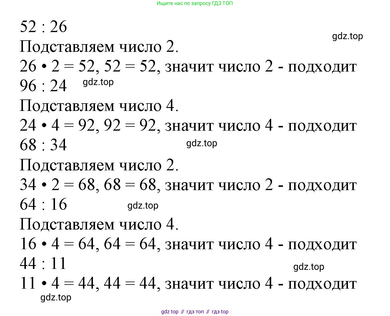 ГДЗ Математика, 3 класс Учебник, авторы: Моро Мария Игнатьевна, Бантова Мария Александровна, Бельтюкова Галина Васильевна, Волкова Светлана Ивановна, Степанова Светлана Вячеславовна, издательство Просвещение, Москва, 2023, белого цвета, Часть 2, страница 60, номер 26, Решение (продолжение 2)