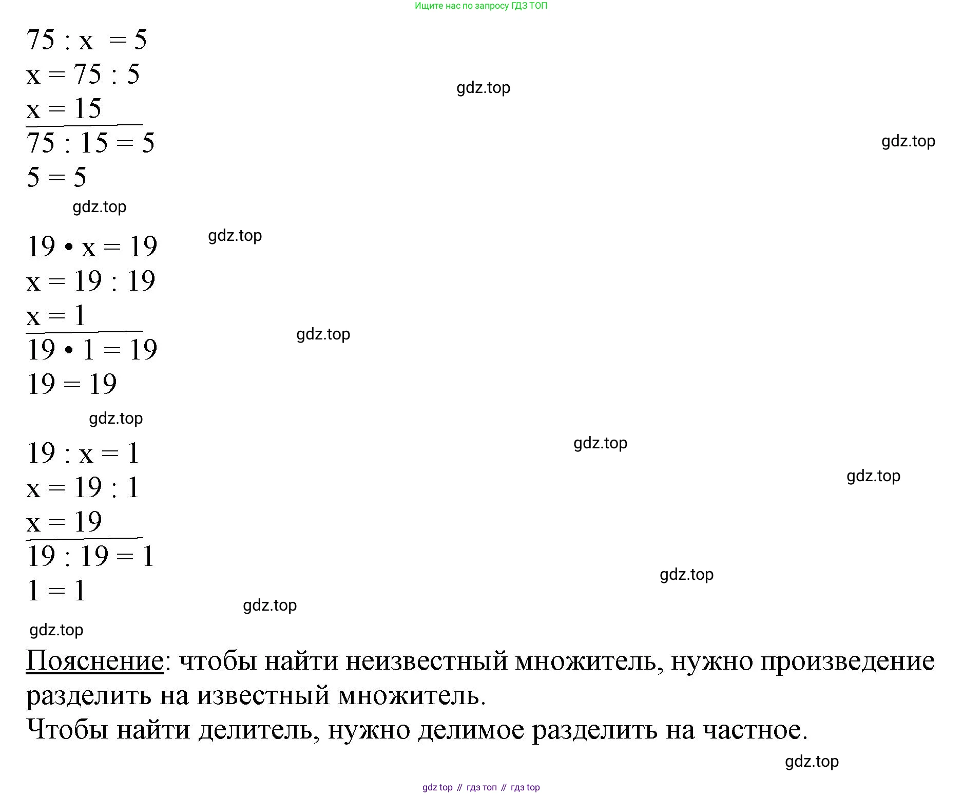 ГДЗ Математика, 3 класс Учебник, авторы: Моро Мария Игнатьевна, Бантова Мария Александровна, Бельтюкова Галина Васильевна, Волкова Светлана Ивановна, Степанова Светлана Вячеславовна, издательство Просвещение, Москва, 2023, белого цвета, Часть 2, страница 66, номер 5, Решение (продолжение 2)