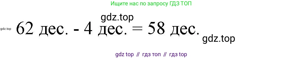 ГДЗ Математика, 3 класс Учебник, авторы: Моро Мария Игнатьевна, Бантова Мария Александровна, Бельтюкова Галина Васильевна, Волкова Светлана Ивановна, Степанова Светлана Вячеславовна, издательство Просвещение, Москва, 2023, белого цвета, Часть 2, страница 68, номер 1, Решение (продолжение 2)