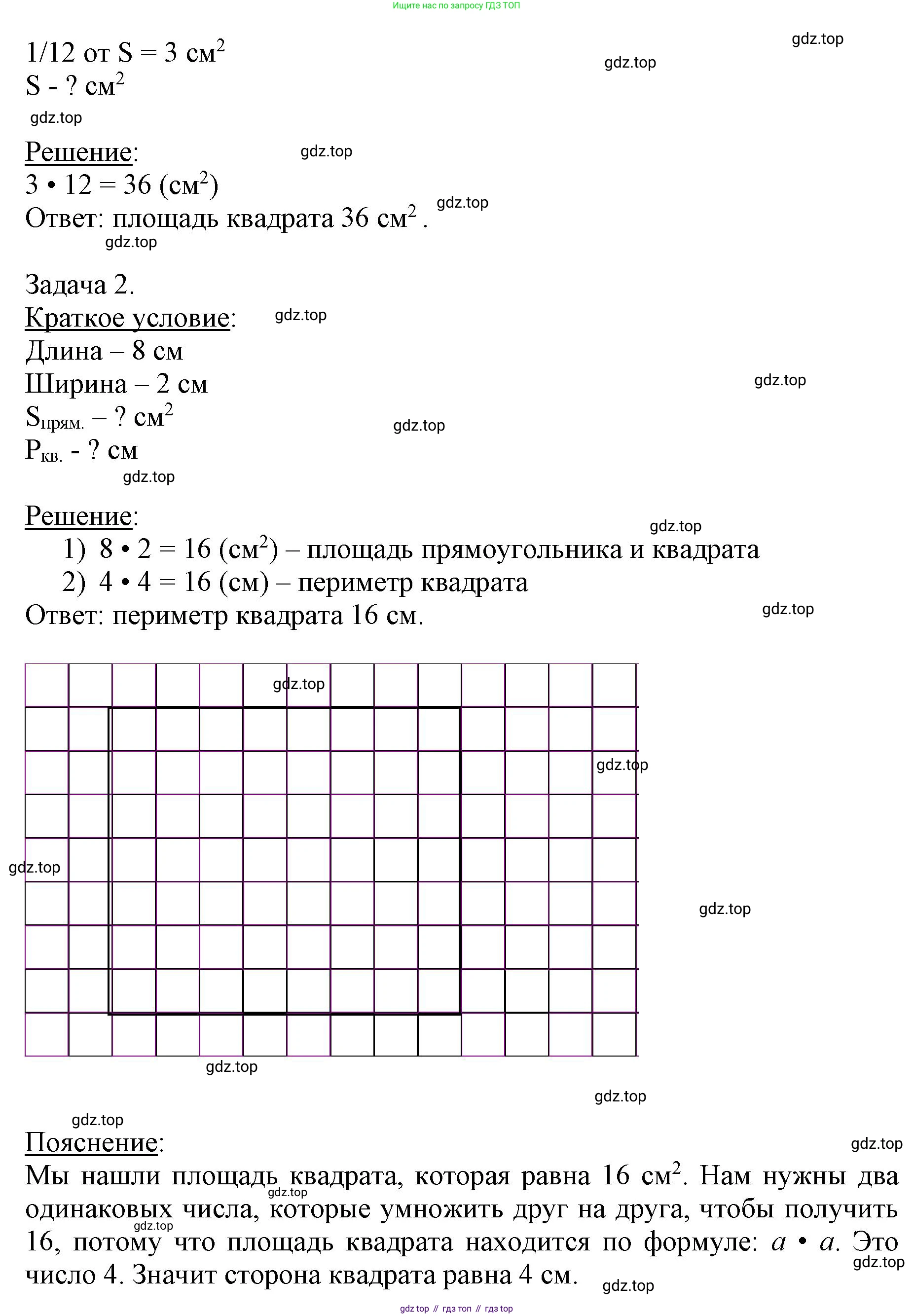 ГДЗ Математика, 3 класс Учебник, авторы: Моро Мария Игнатьевна, Бантова Мария Александровна, Бельтюкова Галина Васильевна, Волкова Светлана Ивановна, Степанова Светлана Вячеславовна, издательство Просвещение, Москва, 2023, белого цвета, Часть 2, страница 70, номер 6, Решение (продолжение 2)