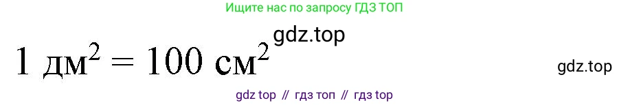 ГДЗ Математика, 3 класс Учебник, авторы: Моро Мария Игнатьевна, Бантова Мария Александровна, Бельтюкова Галина Васильевна, Волкова Светлана Ивановна, Степанова Светлана Вячеславовна, издательство Просвещение, Москва, 2023, белого цвета, Часть 2, страница 70, номер 7, Решение (продолжение 2)