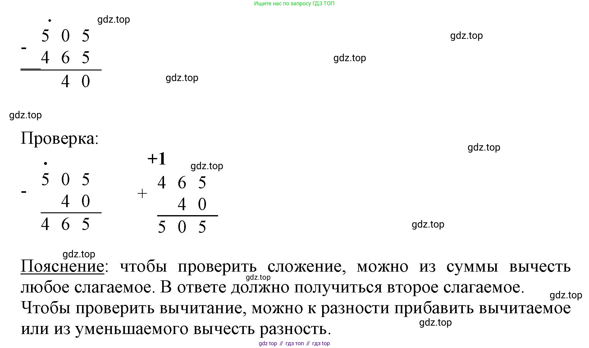 ГДЗ Математика, 3 класс Учебник, авторы: Моро Мария Игнатьевна, Бантова Мария Александровна, Бельтюкова Галина Васильевна, Волкова Светлана Ивановна, Степанова Светлана Вячеславовна, издательство Просвещение, Москва, 2023, белого цвета, Часть 2, страница 72, номер 3, Решение (продолжение 2)