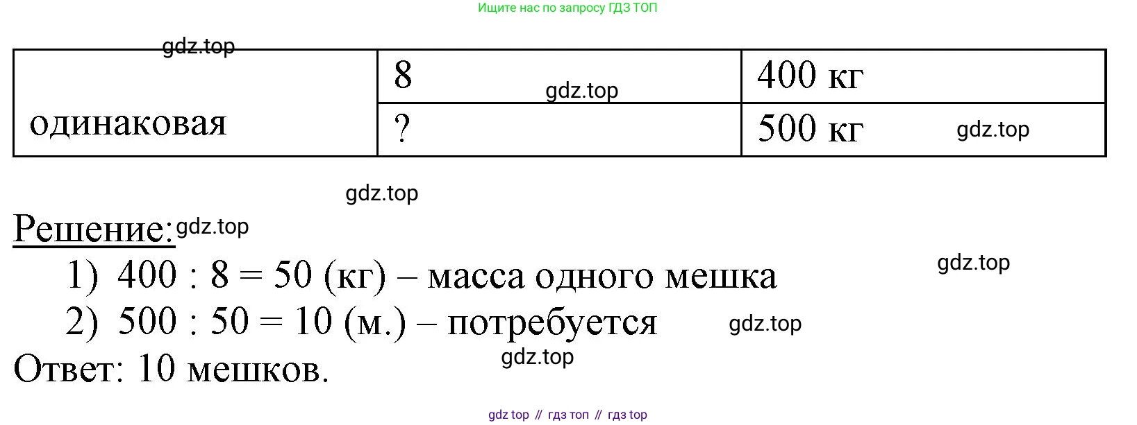 ГДЗ Математика, 3 класс Учебник, авторы: Моро Мария Игнатьевна, Бантова Мария Александровна, Бельтюкова Галина Васильевна, Волкова Светлана Ивановна, Степанова Светлана Вячеславовна, издательство Просвещение, Москва, 2023, белого цвета, Часть 2, страница 92, номер 6, Решение (продолжение 2)