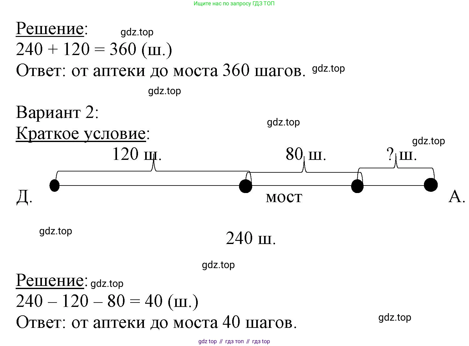 ГДЗ Математика, 3 класс Учебник, авторы: Моро Мария Игнатьевна, Бантова Мария Александровна, Бельтюкова Галина Васильевна, Волкова Светлана Ивановна, Степанова Светлана Вячеславовна, издательство Просвещение, Москва, 2023, белого цвета, Часть 2, страница 95, номер 4, Решение (продолжение 2)