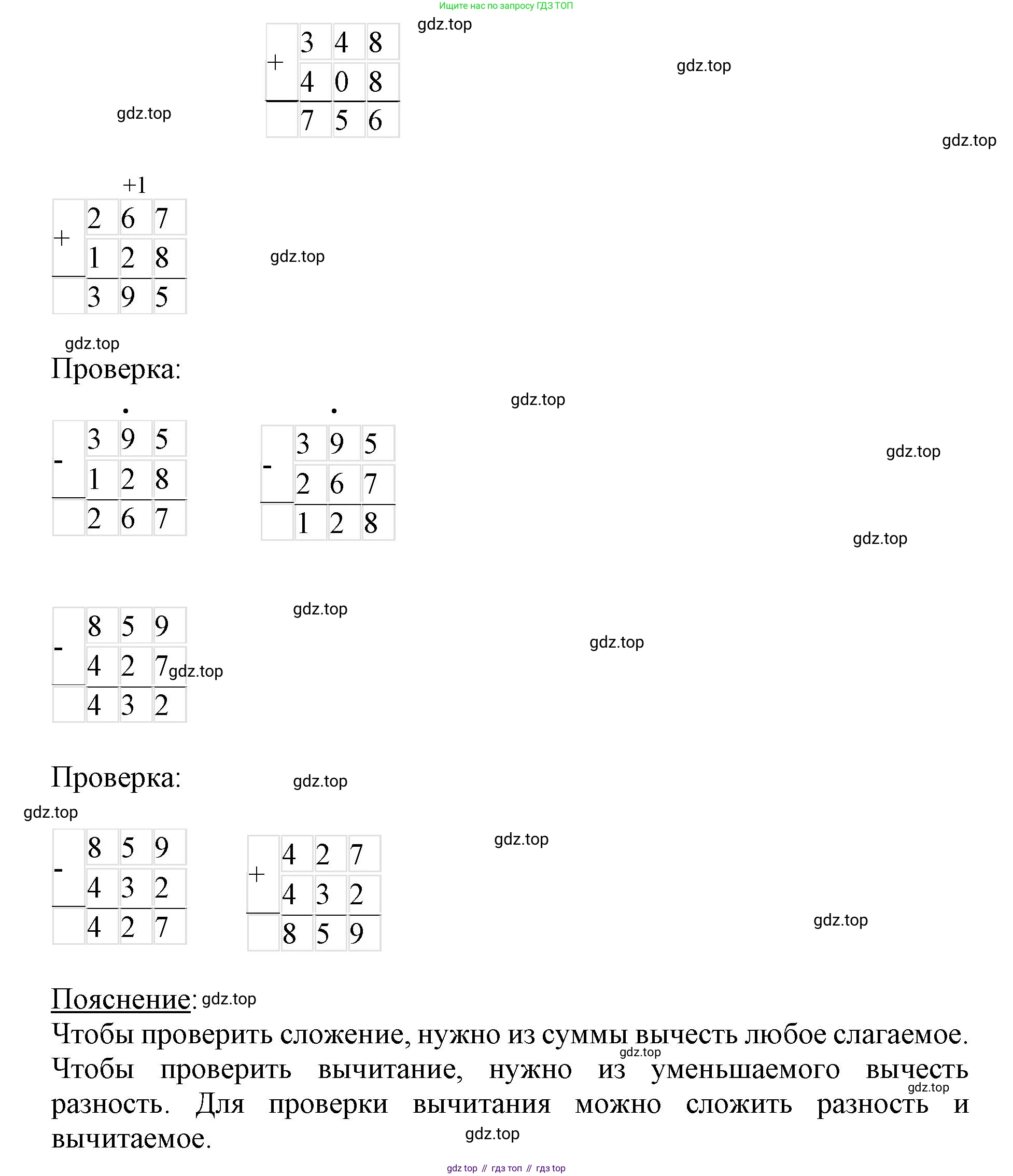 ГДЗ Математика, 3 класс Учебник, авторы: Моро Мария Игнатьевна, Бантова Мария Александровна, Бельтюкова Галина Васильевна, Волкова Светлана Ивановна, Степанова Светлана Вячеславовна, издательство Просвещение, Москва, 2023, белого цвета, Часть 2, страница 95, номер 5, Решение (продолжение 2)