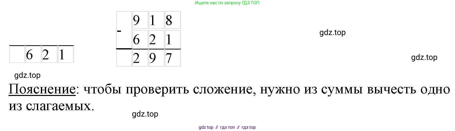ГДЗ Математика, 3 класс Учебник, авторы: Моро Мария Игнатьевна, Бантова Мария Александровна, Бельтюкова Галина Васильевна, Волкова Светлана Ивановна, Степанова Светлана Вячеславовна, издательство Просвещение, Москва, 2023, белого цвета, Часть 2, страница 96, номер 3, Решение (продолжение 3)