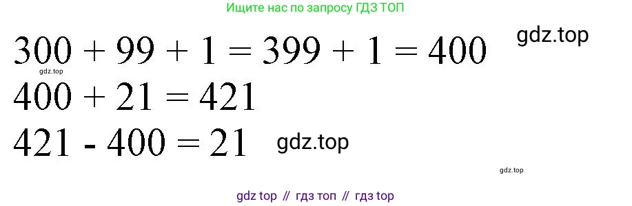 ГДЗ Математика, 3 класс Учебник, авторы: Моро Мария Игнатьевна, Бантова Мария Александровна, Бельтюкова Галина Васильевна, Волкова Светлана Ивановна, Степанова Светлана Вячеславовна, издательство Просвещение, Москва, 2023, белого цвета, Часть 2, страница 99, номер 3, Решение (продолжение 2)
