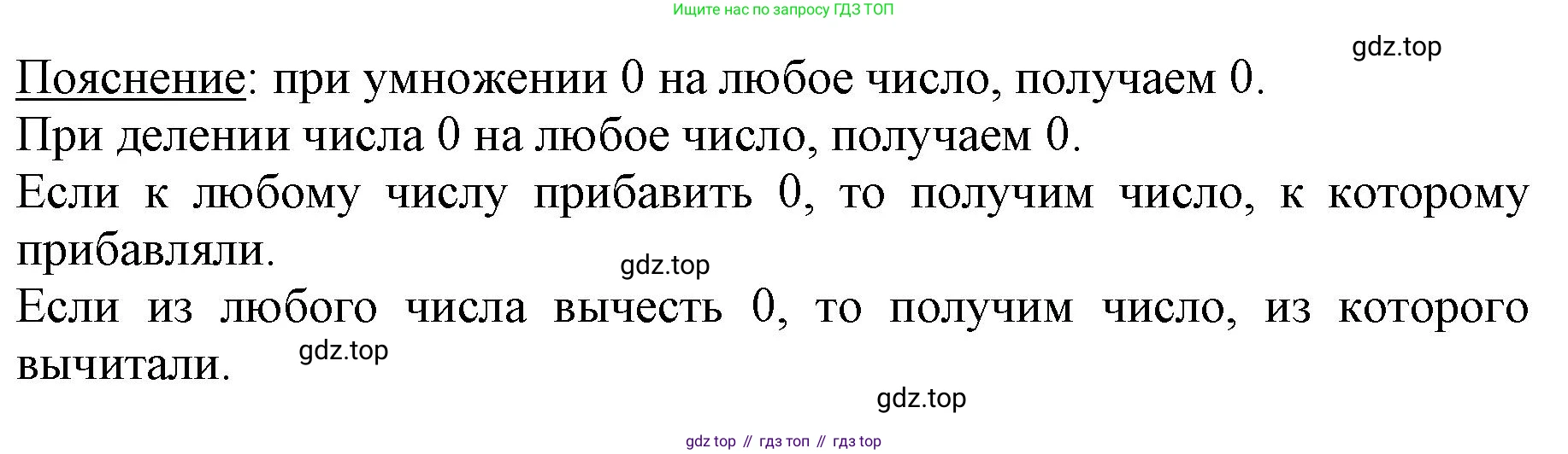 ГДЗ Математика, 3 класс Учебник, авторы: Моро Мария Игнатьевна, Бантова Мария Александровна, Бельтюкова Галина Васильевна, Волкова Светлана Ивановна, Степанова Светлана Вячеславовна, издательство Просвещение, Москва, 2023, белого цвета, Часть 2, страница 99, номер 5, Решение (продолжение 2)