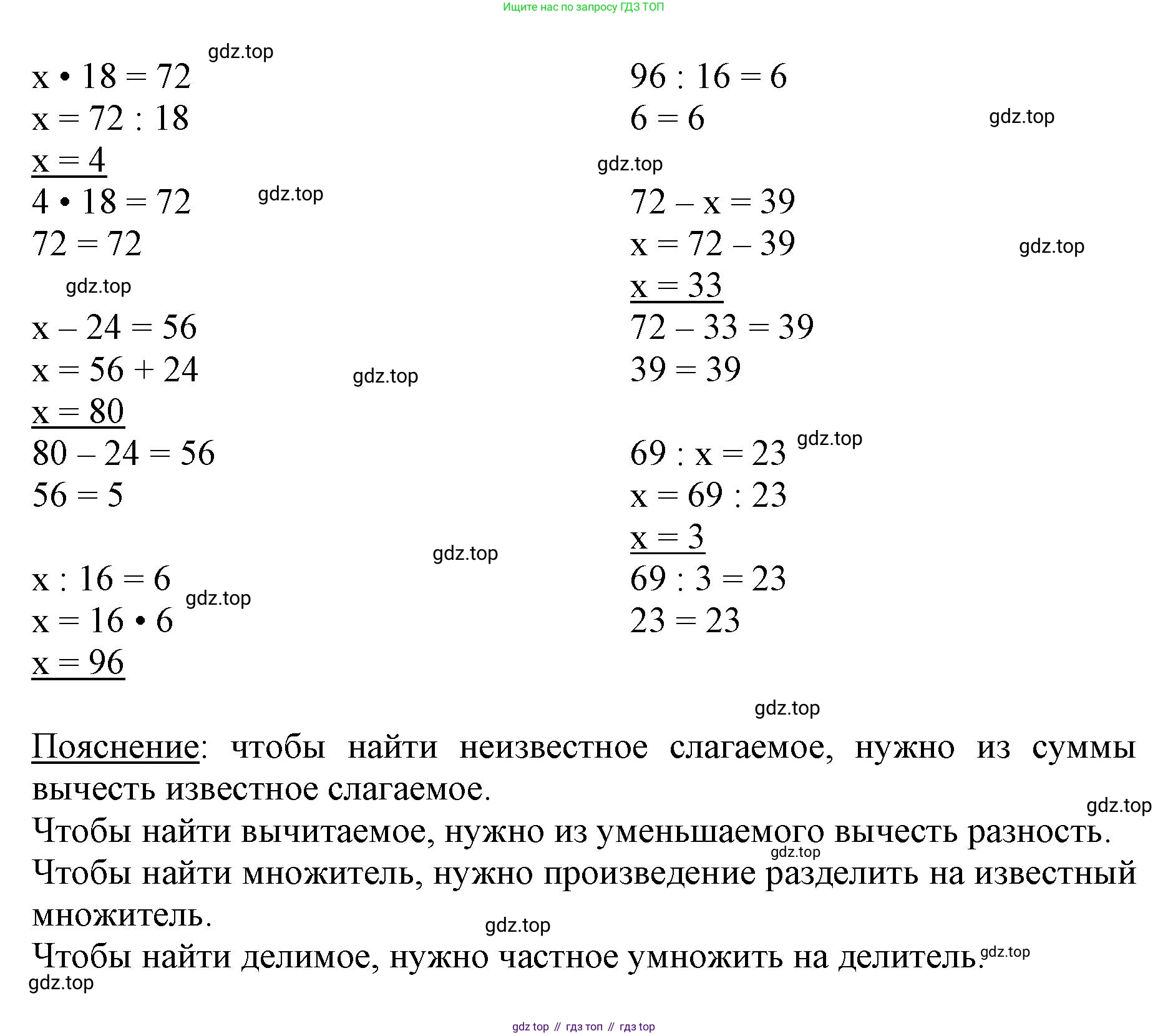 ГДЗ Математика, 3 класс Учебник, авторы: Моро Мария Игнатьевна, Бантова Мария Александровна, Бельтюкова Галина Васильевна, Волкова Светлана Ивановна, Степанова Светлана Вячеславовна, издательство Просвещение, Москва, 2023, белого цвета, Часть 2, страница 100, номер 14, Решение (продолжение 2)