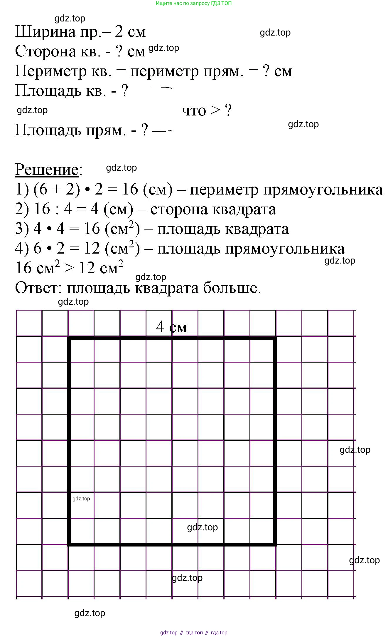 ГДЗ Математика, 3 класс Учебник, авторы: Моро Мария Игнатьевна, Бантова Мария Александровна, Бельтюкова Галина Васильевна, Волкова Светлана Ивановна, Степанова Светлана Вячеславовна, издательство Просвещение, Москва, 2023, белого цвета, Часть 2, страница 100, номер 16, Решение (продолжение 2)