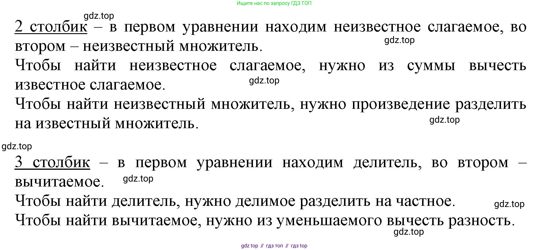 ГДЗ Математика, 3 класс Учебник, авторы: Моро Мария Игнатьевна, Бантова Мария Александровна, Бельтюкова Галина Васильевна, Волкова Светлана Ивановна, Степанова Светлана Вячеславовна, издательство Просвещение, Москва, 2023, белого цвета, Часть 2, страница 101, номер 24, Решение (продолжение 2)