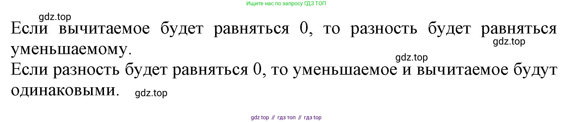 ГДЗ Математика, 3 класс Учебник, авторы: Моро Мария Игнатьевна, Бантова Мария Александровна, Бельтюкова Галина Васильевна, Волкова Светлана Ивановна, Степанова Светлана Вячеславовна, издательство Просвещение, Москва, 2023, белого цвета, Часть 2, страница 102, номер 2, Решение (продолжение 2)