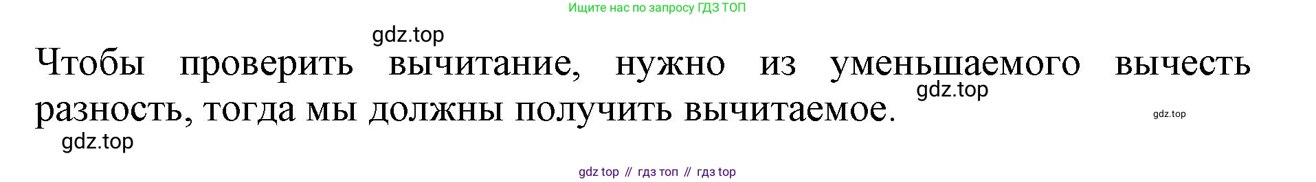 ГДЗ Математика, 3 класс Учебник, авторы: Моро Мария Игнатьевна, Бантова Мария Александровна, Бельтюкова Галина Васильевна, Волкова Светлана Ивановна, Степанова Светлана Вячеславовна, издательство Просвещение, Москва, 2023, белого цвета, Часть 2, страница 103, номер 5, Решение (продолжение 2)