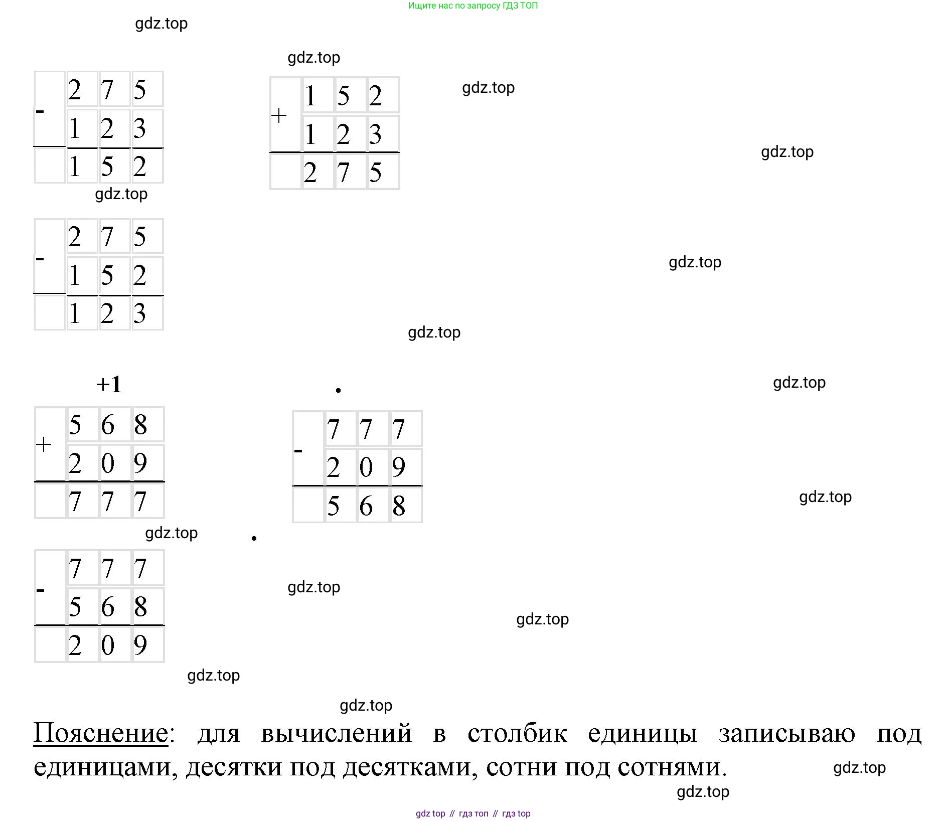 ГДЗ Математика, 3 класс Учебник, авторы: Моро Мария Игнатьевна, Бантова Мария Александровна, Бельтюкова Галина Васильевна, Волкова Светлана Ивановна, Степанова Светлана Вячеславовна, издательство Просвещение, Москва, 2023, белого цвета, Часть 2, страница 103, номер 8, Решение (продолжение 2)