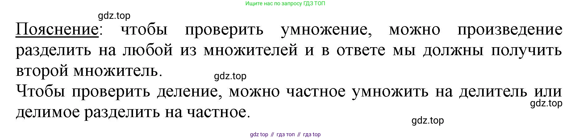 ГДЗ Математика, 3 класс Учебник, авторы: Моро Мария Игнатьевна, Бантова Мария Александровна, Бельтюкова Галина Васильевна, Волкова Светлана Ивановна, Степанова Светлана Вячеславовна, издательство Просвещение, Москва, 2023, белого цвета, Часть 2, страница 104, номер 4, Решение (продолжение 2)