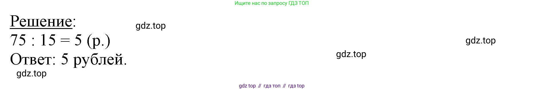 ГДЗ Математика, 3 класс Учебник, авторы: Моро Мария Игнатьевна, Бантова Мария Александровна, Бельтюкова Галина Васильевна, Волкова Светлана Ивановна, Степанова Светлана Вячеславовна, издательство Просвещение, Москва, 2023, белого цвета, Часть 2, страница 107, номер 10, Решение (продолжение 3)