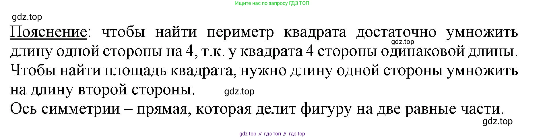 ГДЗ Математика, 3 класс Учебник, авторы: Моро Мария Игнатьевна, Бантова Мария Александровна, Бельтюкова Галина Васильевна, Волкова Светлана Ивановна, Степанова Светлана Вячеславовна, издательство Просвещение, Москва, 2023, белого цвета, Часть 2, страница 108, номер 4, Решение (продолжение 2)