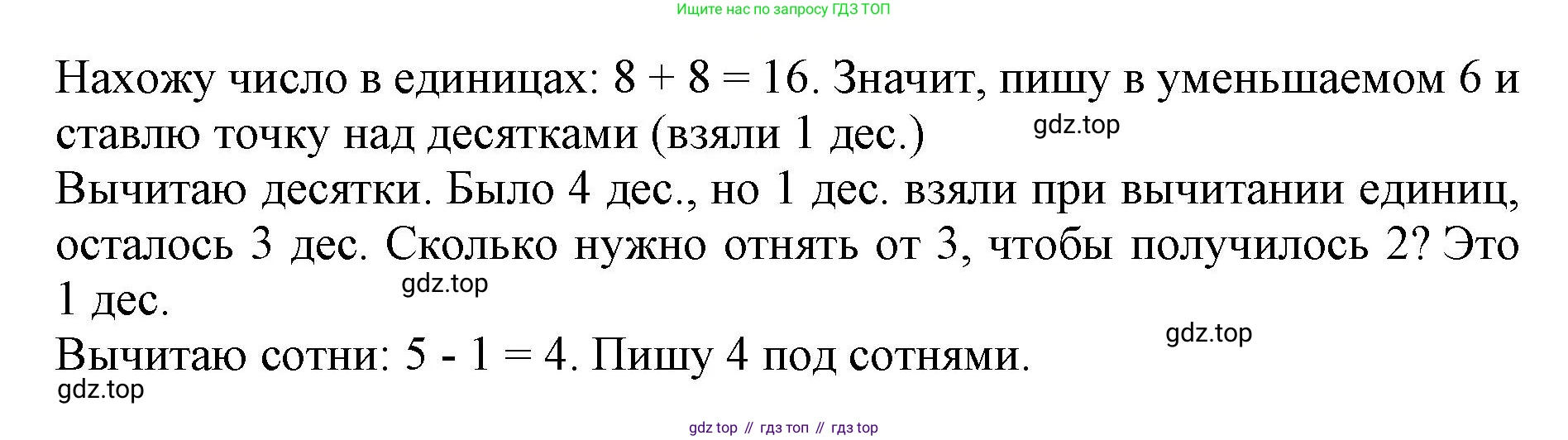 ГДЗ Математика, 3 класс Учебник, авторы: Моро Мария Игнатьевна, Бантова Мария Александровна, Бельтюкова Галина Васильевна, Волкова Светлана Ивановна, Степанова Светлана Вячеславовна, издательство Просвещение, Москва, 2023, белого цвета, Часть 2, страница 110, номер 3, Решение (продолжение 2)