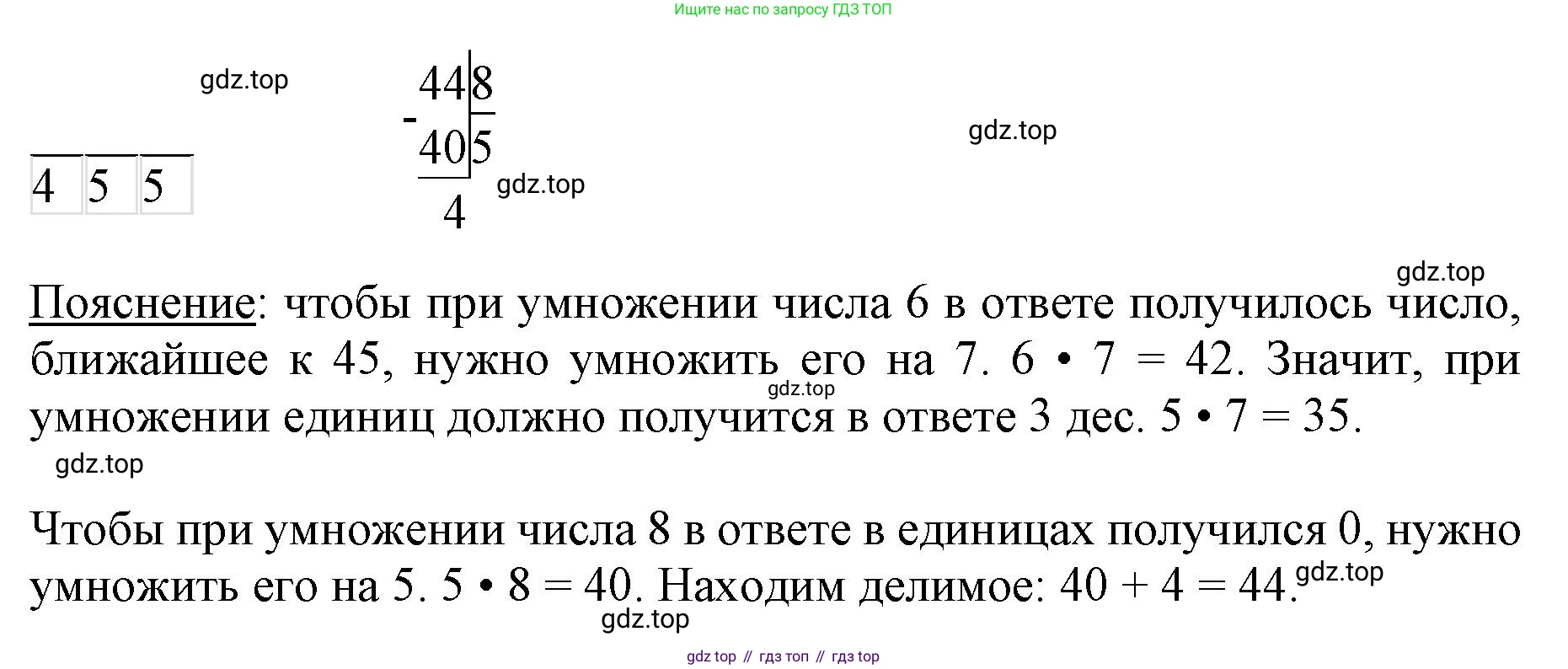 ГДЗ Математика, 3 класс Учебник, авторы: Моро Мария Игнатьевна, Бантова Мария Александровна, Бельтюкова Галина Васильевна, Волкова Светлана Ивановна, Степанова Светлана Вячеславовна, издательство Просвещение, Москва, 2023, белого цвета, Часть 2, страница 100, Решение (продолжение 2)
