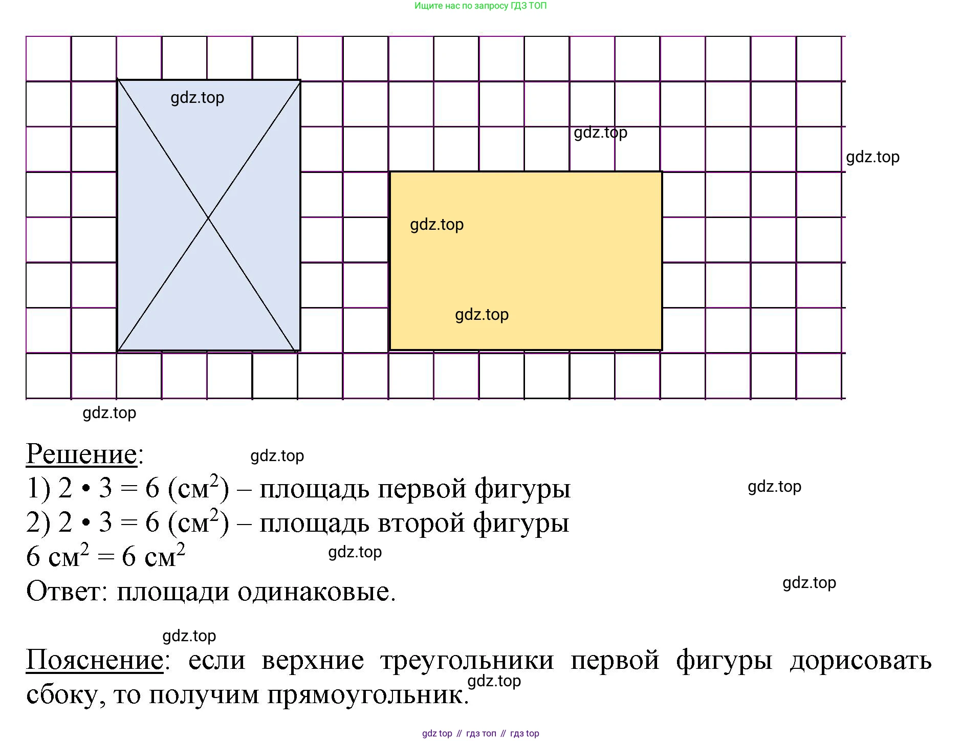 ГДЗ Математика, 3 класс Учебник, авторы: Моро Мария Игнатьевна, Бантова Мария Александровна, Бельтюкова Галина Васильевна, Волкова Светлана Ивановна, Степанова Светлана Вячеславовна, издательство Просвещение, Москва, 2023, белого цвета, Часть 2, страница 101, Решение
