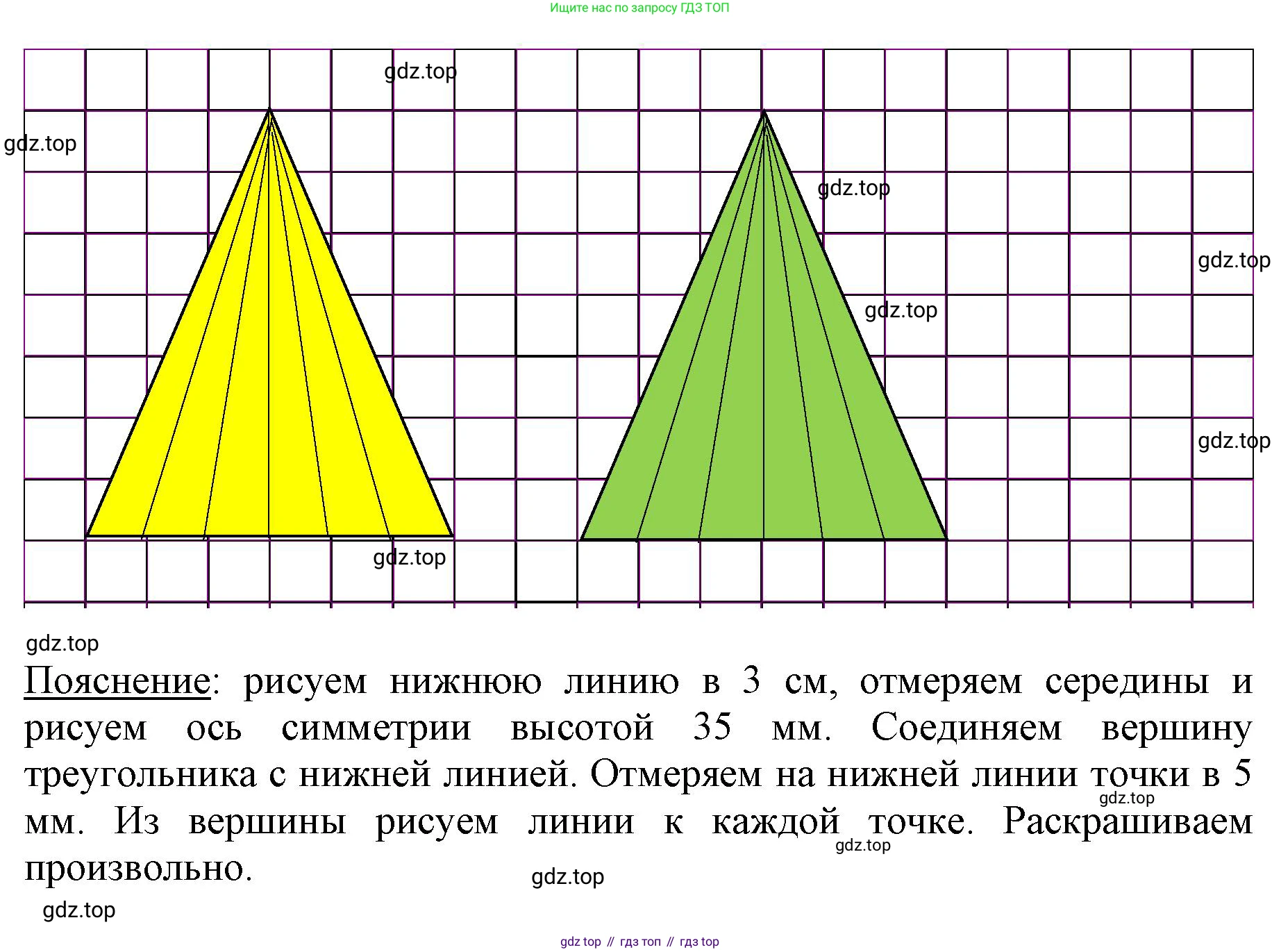 ГДЗ Математика, 3 класс Учебник, авторы: Моро Мария Игнатьевна, Бантова Мария Александровна, Бельтюкова Галина Васильевна, Волкова Светлана Ивановна, Степанова Светлана Вячеславовна, издательство Просвещение, Москва, 2023, белого цвета, Часть 2, страница 103, Решение (продолжение 2)