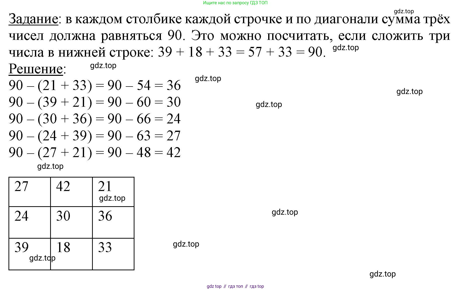 ГДЗ Математика, 3 класс Учебник, авторы: Моро Мария Игнатьевна, Бантова Мария Александровна, Бельтюкова Галина Васильевна, Волкова Светлана Ивановна, Степанова Светлана Вячеславовна, издательство Просвещение, Москва, 2023, белого цвета, Часть 2, страница 12, Решение (продолжение 2)