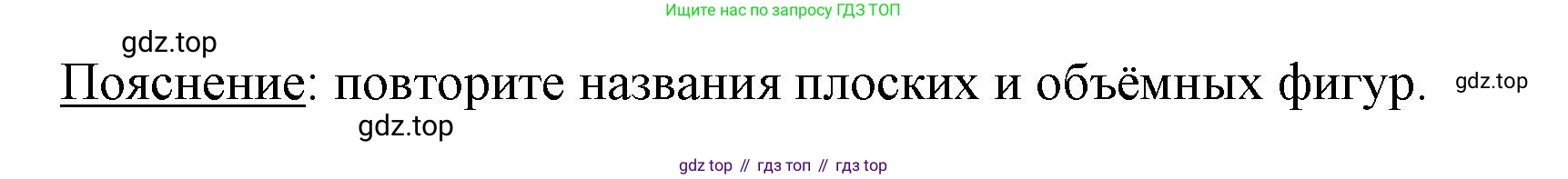 ГДЗ Математика, 3 класс Учебник, авторы: Моро Мария Игнатьевна, Бантова Мария Александровна, Бельтюкова Галина Васильевна, Волкова Светлана Ивановна, Степанова Светлана Вячеславовна, издательство Просвещение, Москва, 2023, белого цвета, Часть 2, страница 22, Решение (продолжение 2)