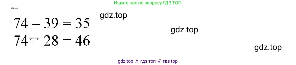 ГДЗ Математика, 3 класс Учебник, авторы: Моро Мария Игнатьевна, Бантова Мария Александровна, Бельтюкова Галина Васильевна, Волкова Светлана Ивановна, Степанова Светлана Вячеславовна, издательство Просвещение, Москва, 2023, белого цвета, Часть 2, страница 24, Решение (продолжение 2)