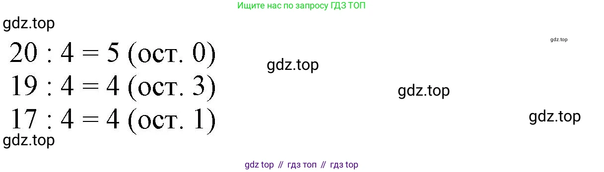 ГДЗ Математика, 3 класс Учебник, авторы: Моро Мария Игнатьевна, Бантова Мария Александровна, Бельтюкова Галина Васильевна, Волкова Светлана Ивановна, Степанова Светлана Вячеславовна, издательство Просвещение, Москва, 2023, белого цвета, Часть 2, страница 32, Решение (продолжение 2)