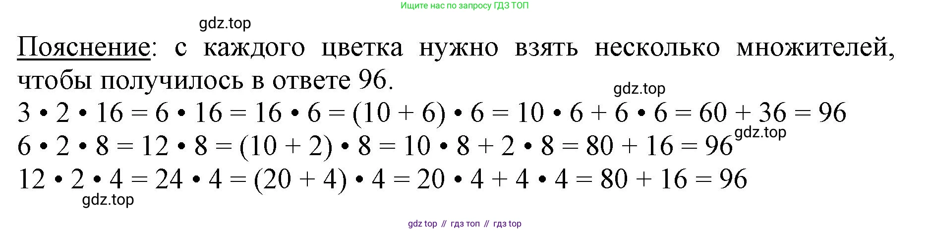 ГДЗ Математика, 3 класс Учебник, авторы: Моро Мария Игнатьевна, Бантова Мария Александровна, Бельтюкова Галина Васильевна, Волкова Светлана Ивановна, Степанова Светлана Вячеславовна, издательство Просвещение, Москва, 2023, белого цвета, Часть 2, страница 42, Решение (продолжение 2)