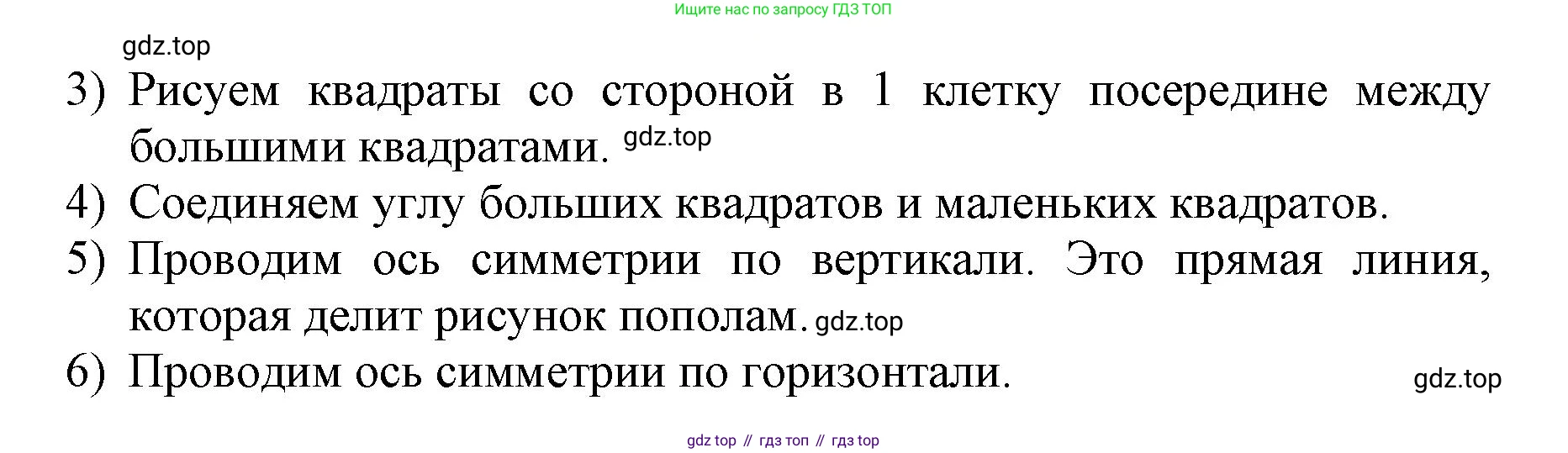ГДЗ Математика, 3 класс Учебник, авторы: Моро Мария Игнатьевна, Бантова Мария Александровна, Бельтюкова Галина Васильевна, Волкова Светлана Ивановна, Степанова Светлана Вячеславовна, издательство Просвещение, Москва, 2023, белого цвета, Часть 2, страница 52, Решение (продолжение 2)