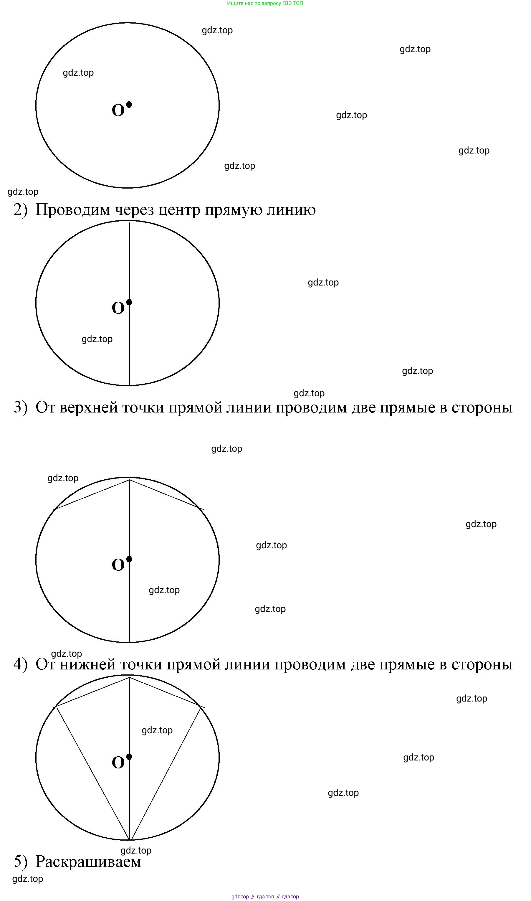 ГДЗ Математика, 3 класс Учебник, авторы: Моро Мария Игнатьевна, Бантова Мария Александровна, Бельтюкова Галина Васильевна, Волкова Светлана Ивановна, Степанова Светлана Вячеславовна, издательство Просвещение, Москва, 2023, белого цвета, Часть 2, страница 59, Решение (продолжение 2)